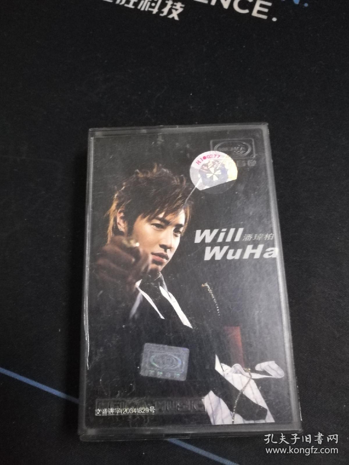 潘玮柏《Will WuHa》黄卡磁带，上华供版，美卡发行，内蒙古音像出版