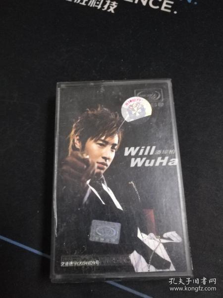 潘玮柏《Will WuHa》黄卡磁带，上华供版，美卡发行，内蒙古音像出版