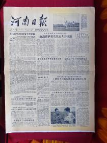 影印，河南日报，第2436号，1956年7月23日，老影印件