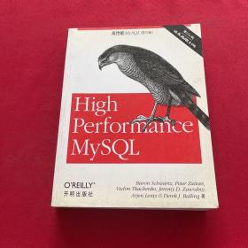 高性能MySQL