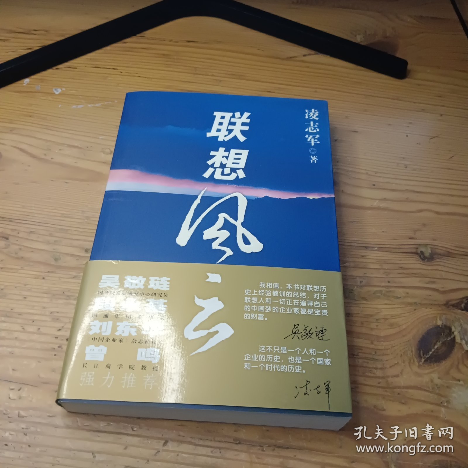 点击查看原图 联想风云