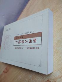 陕西古籍总目（宝鸡分册）