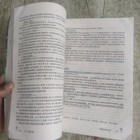 现代植物生理学