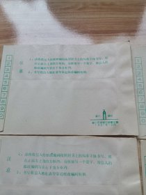 体育项目信封（未使用 4枚一套 1991年）