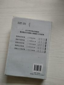 围棋手筋辞典（上下卷）+围棋布局辞典（上下）+围棋定式辞典（上下卷）