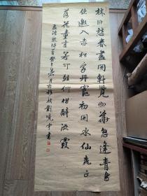 书法报全国少儿书画现场大赛 参赛作品 刘晓宇 131*50cm