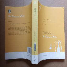 白衣女人