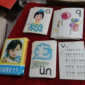 汉语拼音卡片(48张)卡片品佳