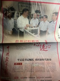 中国教育报2022年9月10日，大图片，版画精彩