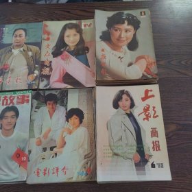 大众电影 上影画报 电影评介 大众电视 电影故事等共计40本