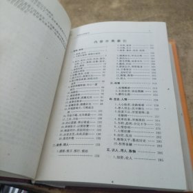 历代名言佳句赏析辞典