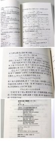 保证正版 高等代数习题解 下册(修订版) 杨子胥 编 9787533129248 山东科学技术出版社