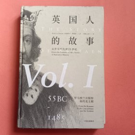 英国人的故事：从罗马时代到21世纪（全三册）