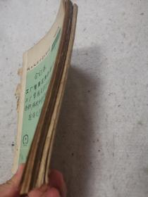 机械工人活页学习材料，工厂常用三角计算法，工厂常用几何计算法，面积体积和重量的计算，应用几何画法