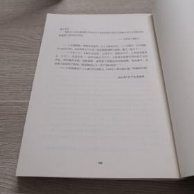 当代中国名家精粹·周大新卷（02）：战争传说