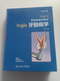 Ingle牙髓病学