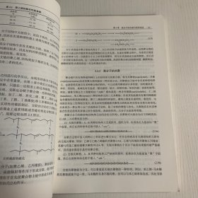 高分子科学导论