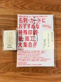 设计的抽屉40期 デザインのひきだし 附录齐全