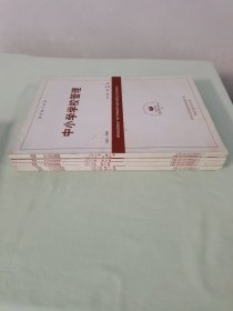 中小学学校管理 人民大学书报资料中心 2011年8,9 2012年7,8,10,11 2013年2,5,6,7,10,11,12 2014年1,3,5,7,8 2015年8 共计19册合售48元包邮