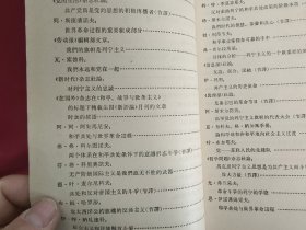 苏联报刊反华言论 第一二三四五集 5册全