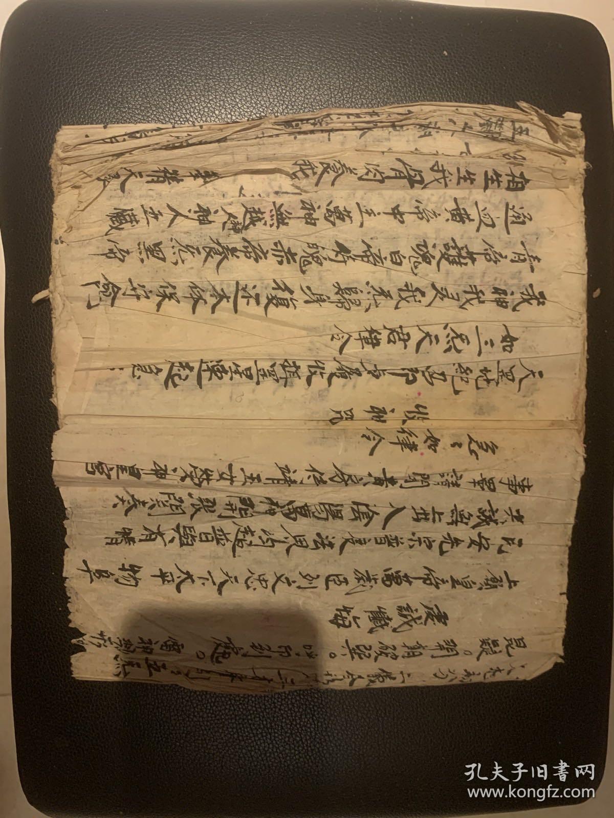 道教手抄本《玄门赞道仪》。内有：帝阙咒、收神咒、顶冠咒、命魔咒，以及各类诗词，救苦赞道、借地赞道、九宸赞道、请火赞道等等。