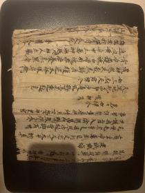 道教手抄本《玄门赞道仪》。内有：帝阙咒、收神咒、顶冠咒、命魔咒，以及各类诗词，救苦赞道、借地赞道、九宸赞道、请火赞道等等。