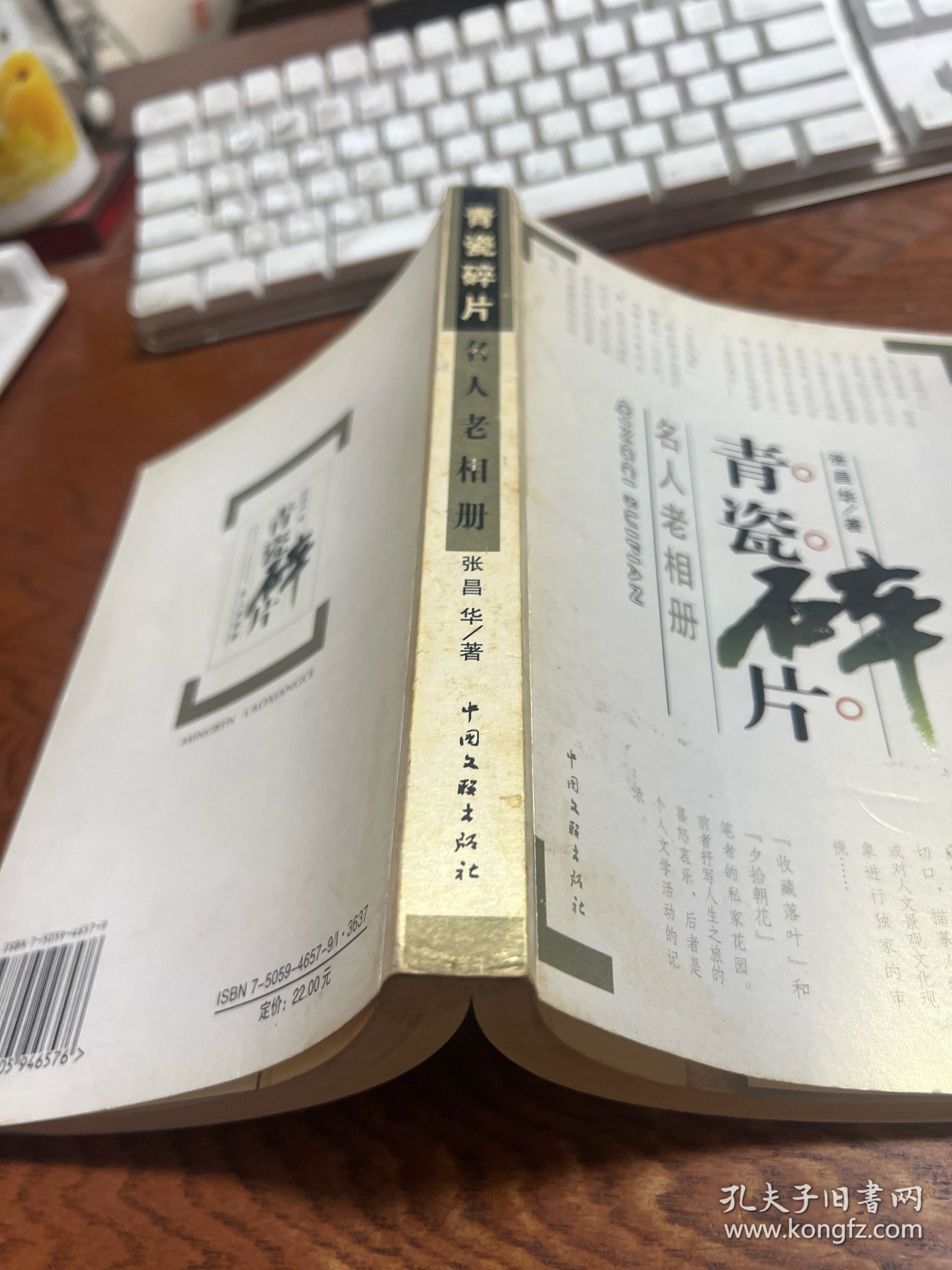 青瓷碎片：名人老相册