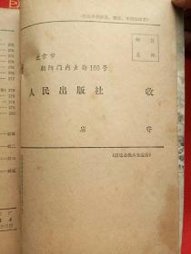 1982农村年书原名《东方红》