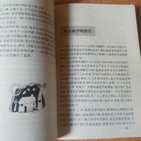 红星闪耀