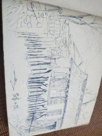 绘画大师叶浅予自线装速写本 期间北方农村写生 够老 有浅予珍藏闲章 有缘有识者鉴之 。