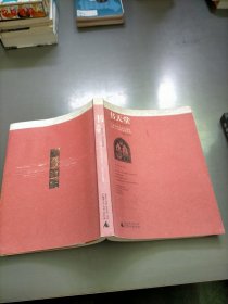 书天堂，广西师范大学出版社成立二十周年纪念专号，1986-2006