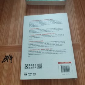电商产品经理宝典：电商后台系统产品逻辑全解析