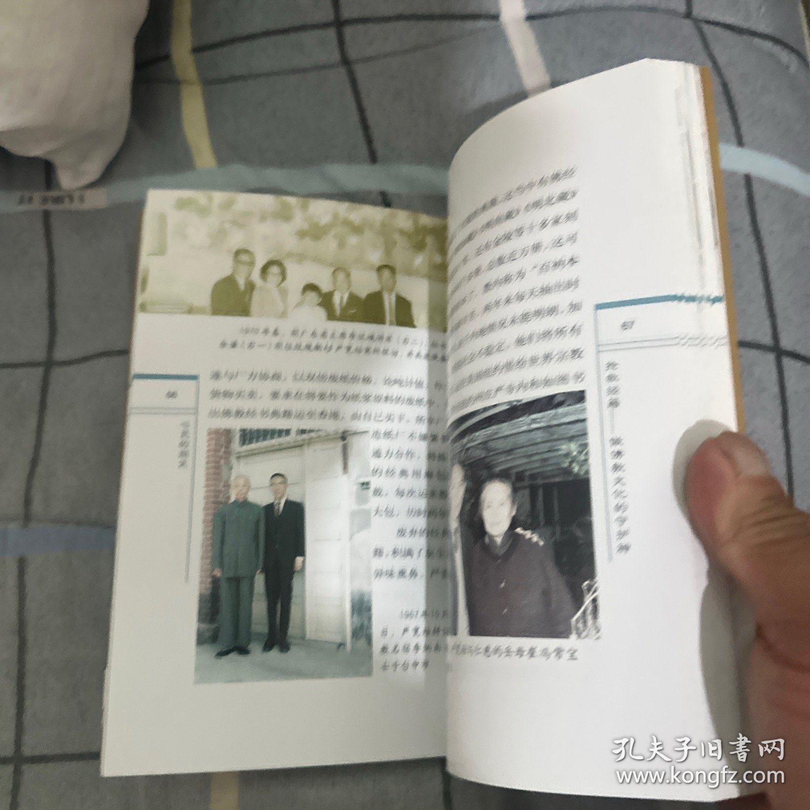 心灵的微笑:慈善老人严宽祜