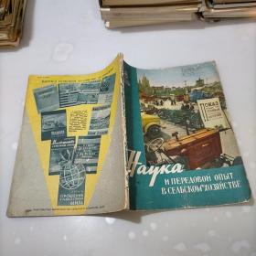 Hayka，1958年第八期