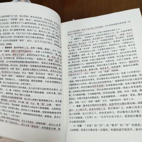 大学中庸高级读解