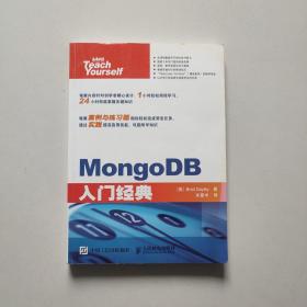 MongoDB入门经典