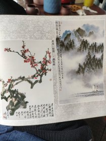 散页美术资料（印刷品）———书画——-飞雪迎春【李柏山】，牡丹【李凌云】，峡江行【傅以新】，昨夜一枝开【谭英林】2043