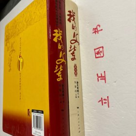 【正版现货，库存未阅】我的父辈两种（精装图文本）中国共产党著名烈士后代深情回忆—英烈篇+开国元勋、开国将帅、开国功臣后代深情回忆—功勋篇，共计二本，合售，本书以革命后辈的口吻，讲述那些为新中国成立做出历史性贡献的开国元勋、将帅、功臣的生动事迹，说家事、谈家风，亲眼所见、亲耳所闻、亲身经历，讲述父辈跌宕起伏的人生传奇，突出他们坚定信念、言传身教、刚正不阿、勤政廉洁、教育家属、与百姓及下属同甘共苦