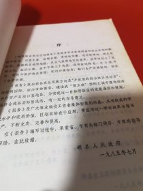 嵊县综合农业区划报告