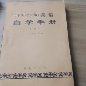 自学手册