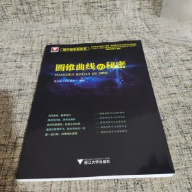 高中数学新体系（圆锥曲线的秘密）