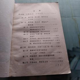 农业基础知识(河南省初中试用课本第二册)老课本    (包挂号邮)