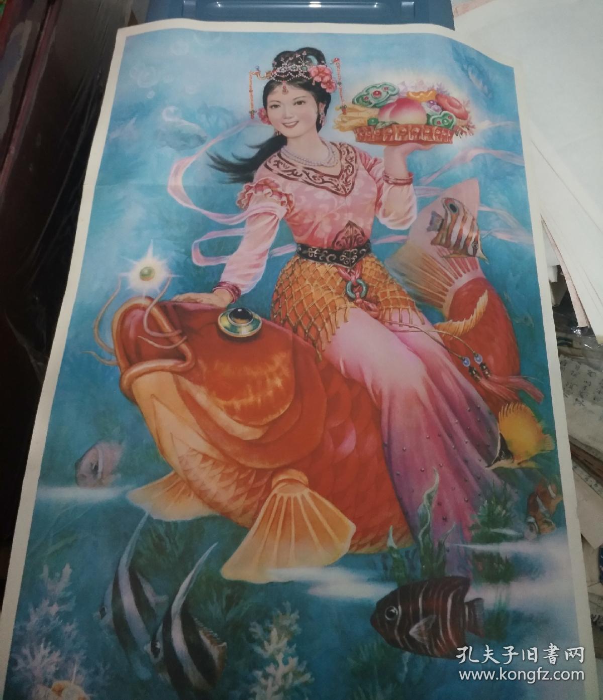稀见对开年画《鲤鱼仙子》一张全。品佳
