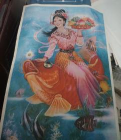 稀见对开年画《鲤鱼仙子》一张全。品佳