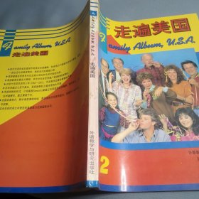 走遍美国（全2册）：Zou bian Meiguo