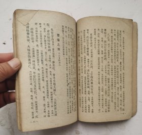 1958年印清代中医书《汤头歌诀正续集》（竖版繁体），是清·汪昂（字切庵）编著，严云（字苍山）增编的一部方书类中医著作。全书分正续两集：正集分补益、发表、攻里、涌吐等二十类；续集在正集分类基础上增补若干方歌，并新增幼科类方歌，计一百三十九首。通俗易懂！很值得借鉴收藏的中医书！