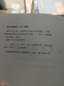 善用文化之美：记录新时代工业企业的风姿