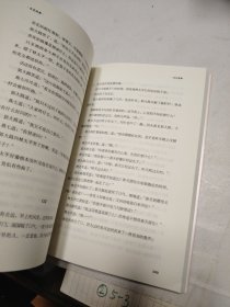 古龙经典·欢乐英雄（下上册）（热血版）