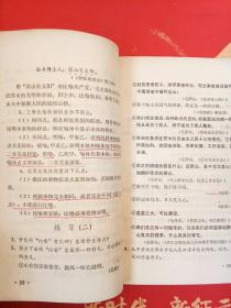 修辞常识