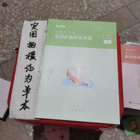 粉笔公考2020国省考公务员考试教材通用行测的思维申论的规矩2020国家公务员考试行测申论教材（套装共6册）